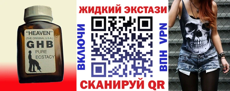 Бутират GHB  Купить закладки  Бежецк 