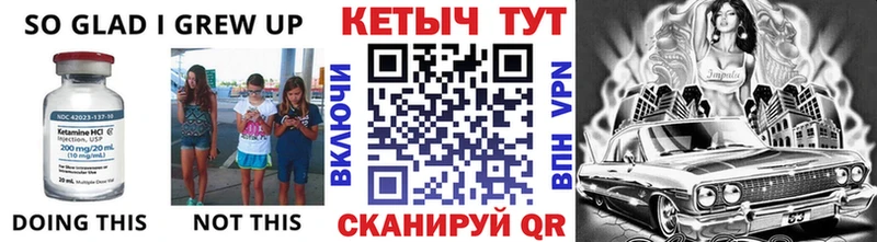 Кетамин ketamine  Купить закладки  Бежецк 
