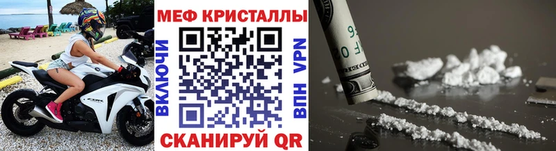 МЕФ mephedrone Купить закладки Бежецк