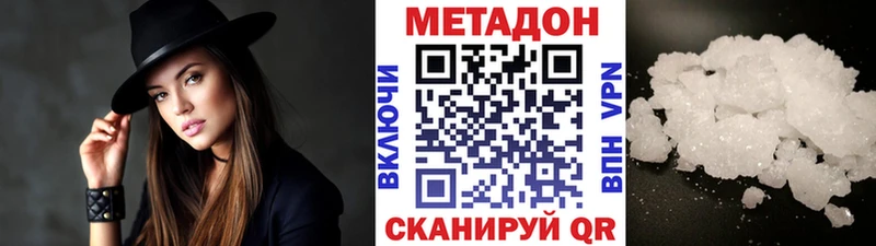 Купить  Бежецк  МЕТАДОН кристалл 